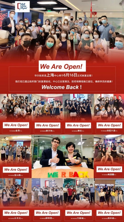 華爾街英語2020砥礪前行 優(yōu)質(zhì)課程服務(wù)備受好評