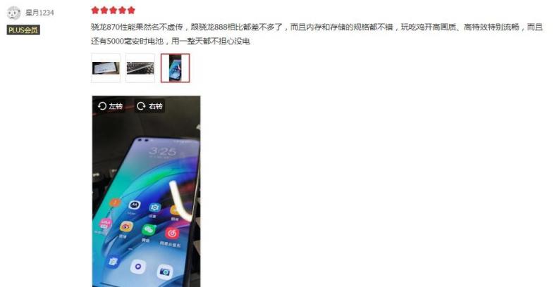 為啥旗艦要選moto edge s？驍龍870，僅售1999元