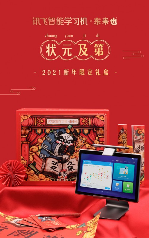 還在為春節(jié)送什么犯愁？這波“實名安利”不能錯過