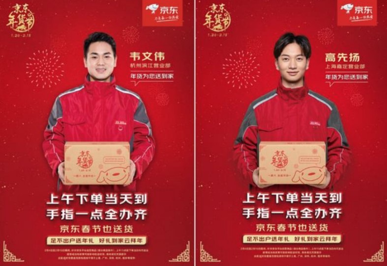 京東連續(xù)九年春節(jié)也送貨，你的年味正溫暖派送中