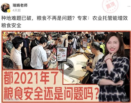 聚焦2020年度三農(nóng)關(guān)鍵詞，頭條上線新春特別策劃《豐收課堂》