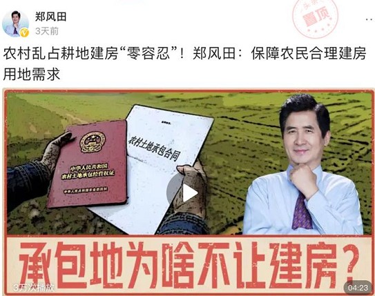 聚焦2020年度三農(nóng)關(guān)鍵詞，頭條上線新春特別策劃《豐收課堂》