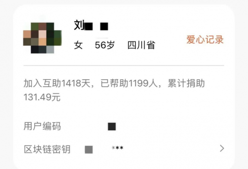 女子三年堅(jiān)持捐助八百余人 病來兇險(xiǎn)獲38.5萬實(shí)現(xiàn)零自費(fèi)