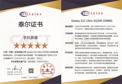頂級標(biāo)配 三星Galaxy S21 5G系列給你滿屏福利