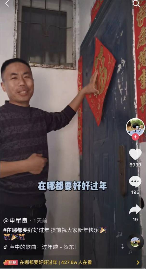 尋子15年第一個團圓年，他在抖音向全國網(wǎng)友拜年