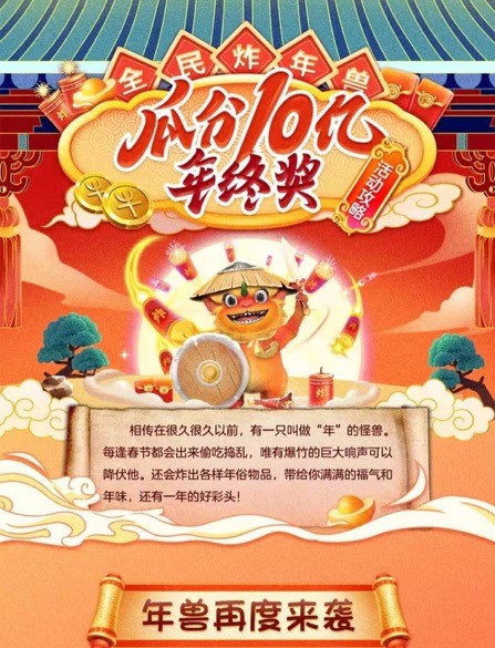 京東年貨節(jié)趣味互動(dòng)炙熱收官，真金白銀引爆全民參與！