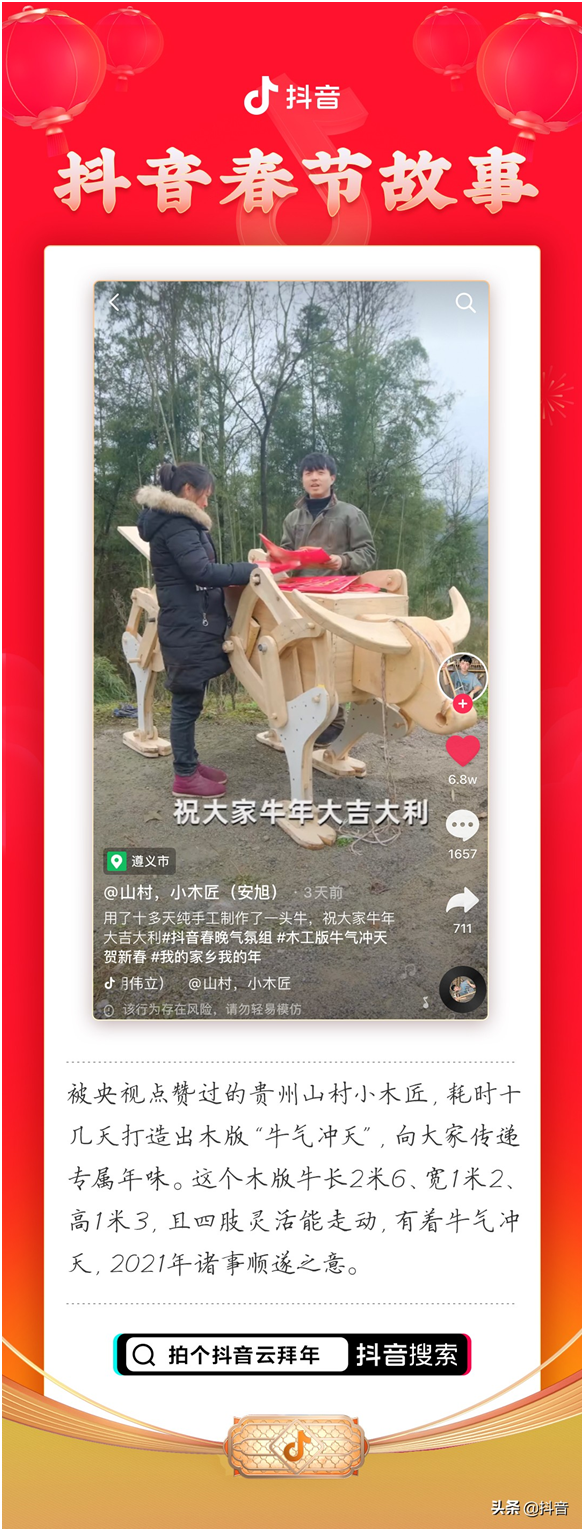 95后木匠打造能走會動木牛，在抖音祝全國網(wǎng)友“牛氣沖天”