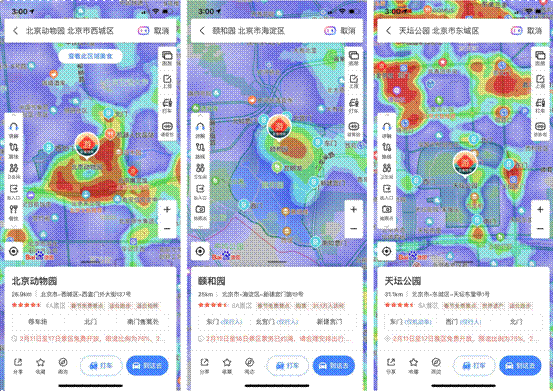 就地過年花樣多，百度地圖顯示北京多個市屬公園迎客流小高峰