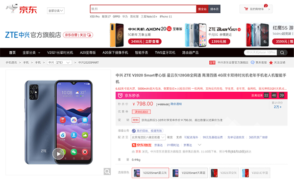 春節(jié)想給父母換手機不知道怎么選？這份購機指南也許你會用的上