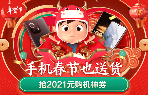 春節(jié)假期要稱霸王者？京東年貨節(jié)游戲手機(jī)領(lǐng)券至高減300元