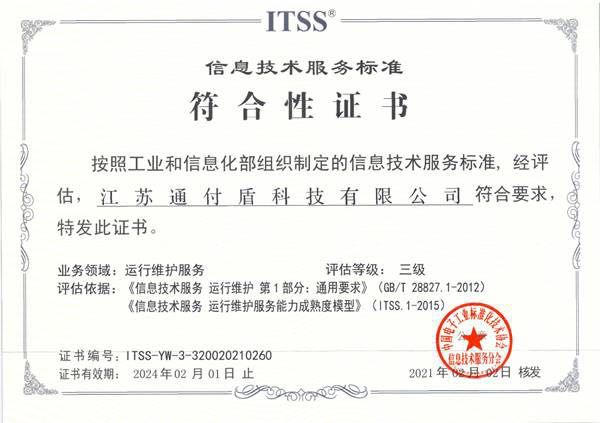 非現(xiàn)場(chǎng)開戶”開閘，通付盾DTC云有貨不打烊