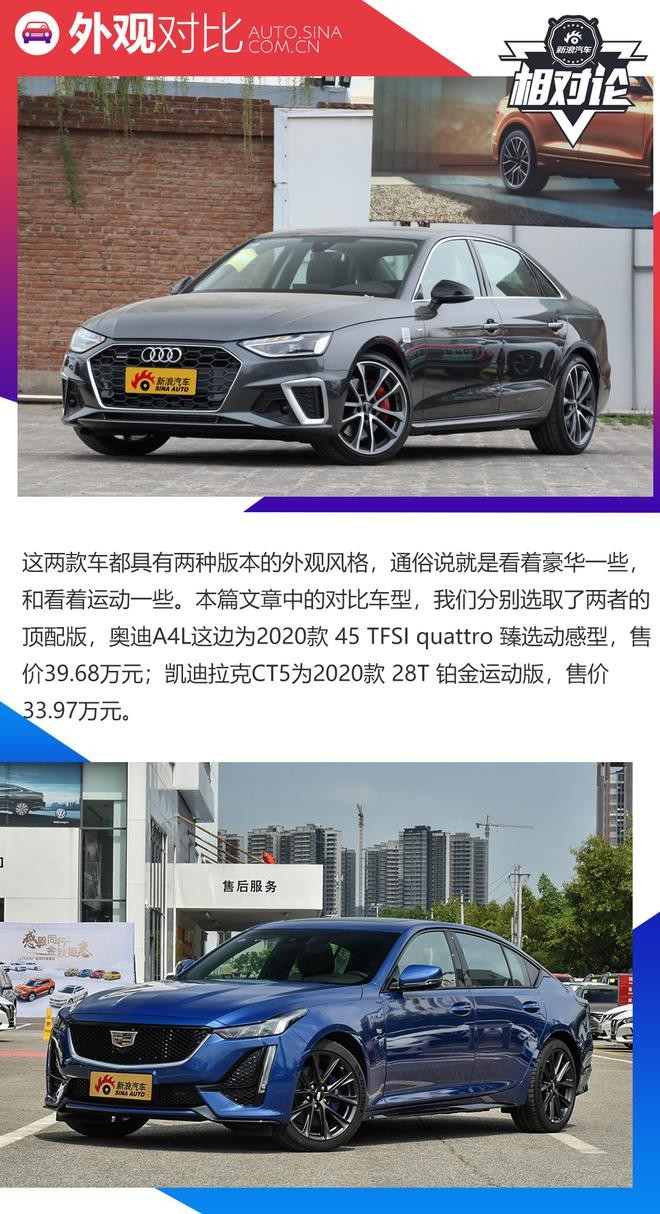 豪華與性能兼?zhèn)?，凱迪拉克CT5比奧迪A4L更值得