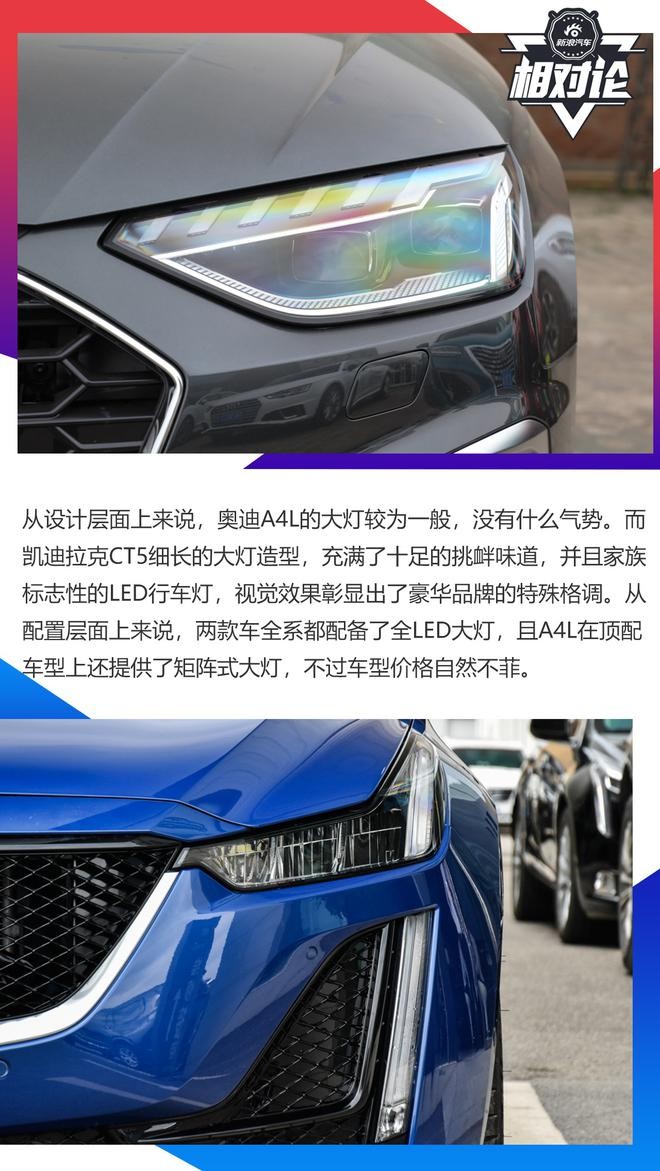 豪華與性能兼?zhèn)?，凱迪拉克CT5比奧迪A4L更值得