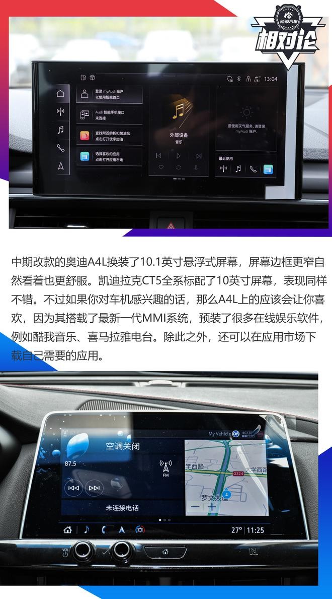 豪華與性能兼?zhèn)?，凱迪拉克CT5比奧迪A4L更值得