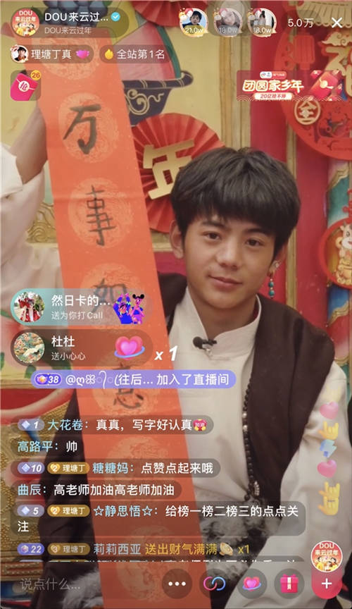 不能歸家的這個(gè)春節(jié) 億萬網(wǎng)友在抖音體驗(yàn)新式“年味”