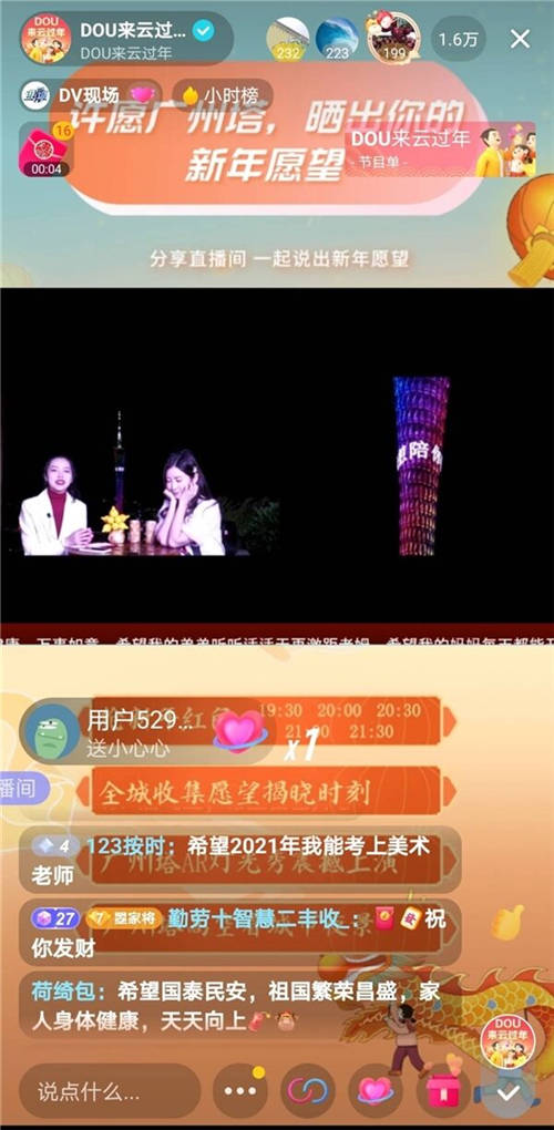 不能歸家的這個(gè)春節(jié) 億萬網(wǎng)友在抖音體驗(yàn)新式“年味”