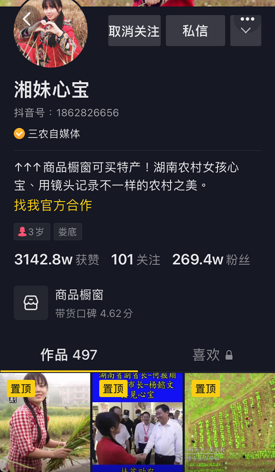 95后女孩一場(chǎng)直播賣(mài)出工廠仨月產(chǎn)量，推動(dòng)全縣腐乳產(chǎn)業(yè)：抖音改變了我的命運(yùn)