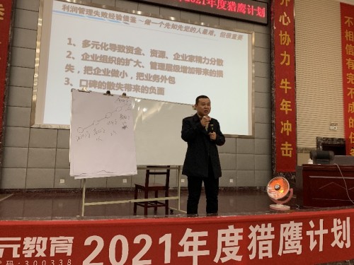 恒企教育“獵鷹計劃特訓(xùn)營”大咖授課，助力講師迅速成長