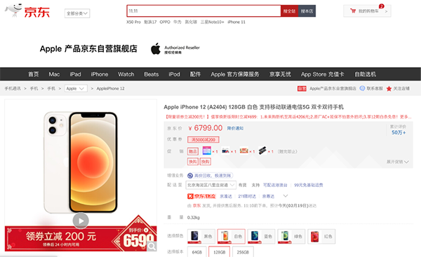 開工大吉換新機(jī)？京東手機(jī)買5G至高補(bǔ)貼3840元