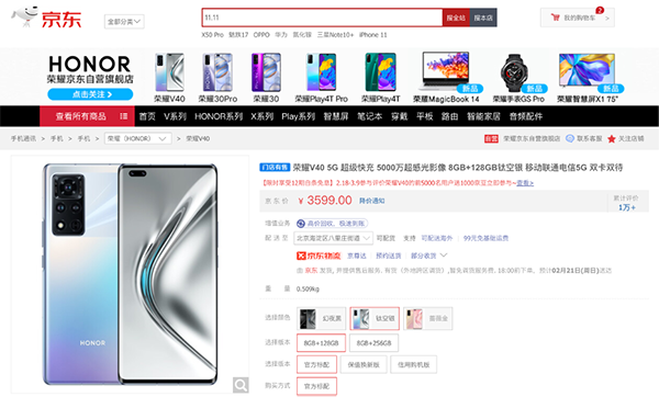 開工大吉換新機(jī)？京東手機(jī)買5G至高補(bǔ)貼3840元