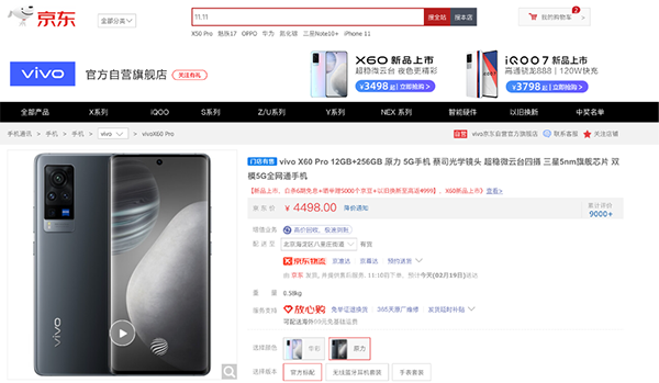 開工大吉換新機(jī)？京東手機(jī)買5G至高補(bǔ)貼3840元