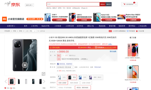 開工大吉換新機(jī)？京東手機(jī)買5G至高補(bǔ)貼3840元