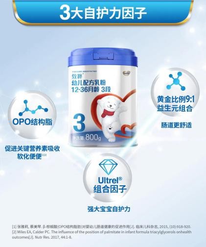 多美滋致粹三大保護(hù)因子 帶娃更輕松！