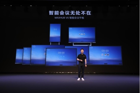 從用戶的真實(shí)需求出發(fā)，MAXHUB完成產(chǎn)品形態(tài)“從0到1”的突破