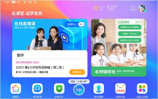 追夢學(xué)習(xí)機(jī)，只有IT直男爸爸才懂的高品質(zhì)