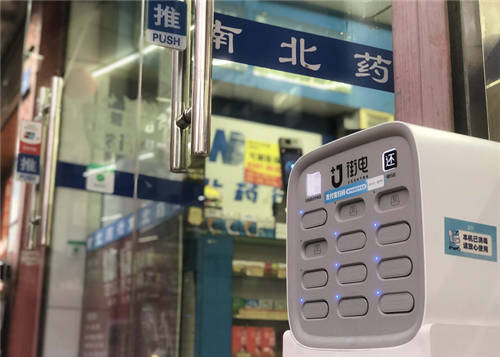街電共享充電寶入駐南北醫(yī)藥旗下1000余家藥店，完善城市便民服務(wù)生態(tài)