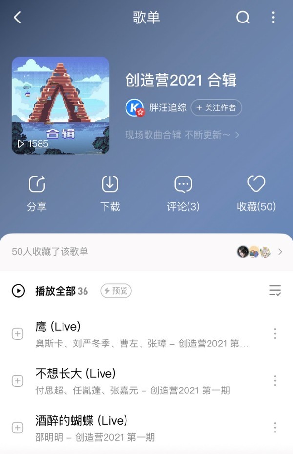 被網(wǎng)易云碰瓷后，網(wǎng)友發(fā)現(xiàn)酷狗也是個寶藏聽歌軟件