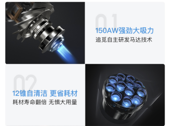 追覓科技新品T20無線吸塵器上線，性能全面升級