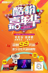 來酷2020大事記，日出東方，向陽奔跑！