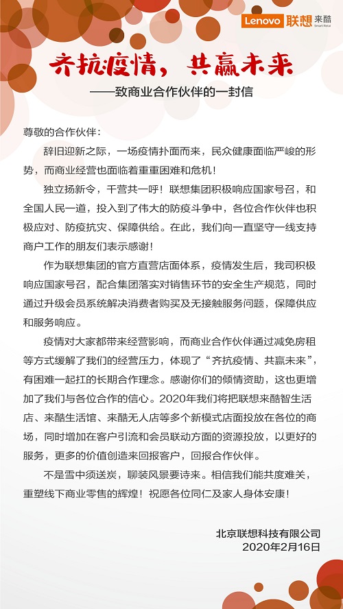 來酷2020大事記，日出東方，向陽奔跑！