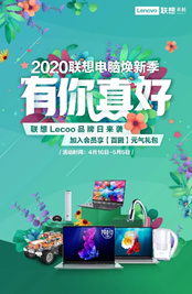 來酷2020大事記，日出東方，向陽奔跑！