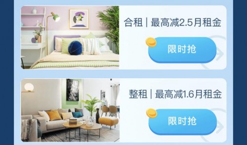 冬日住好房，北京自如新簽享優(yōu)惠