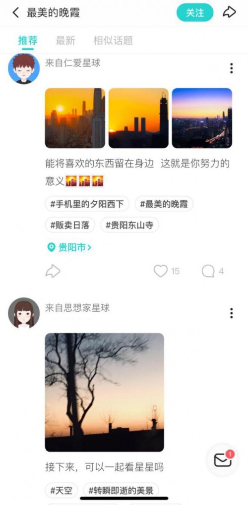 SoulAPP發(fā)布年度新世代社交趨勢(shì)洞察，成為新興社交APP