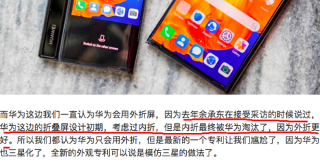 內(nèi)折與外折誰更優(yōu)？答案：還是三星更成熟