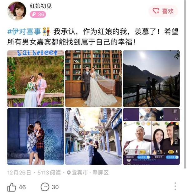 中國(guó)單身將超4億人？ 伊對(duì)揭露戀愛(ài)成功秘訣