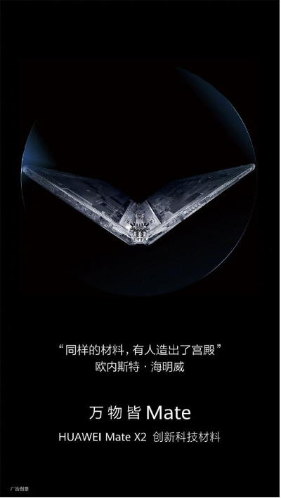 華為Mate X2無縫設(shè)計(jì)或提升折疊屏耐用性，京東已開啟預(yù)約
