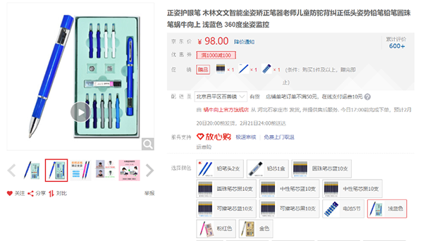 卡西歐科學(xué)計(jì)算器買1送5？京東文具爆款限時(shí)低價(jià)！