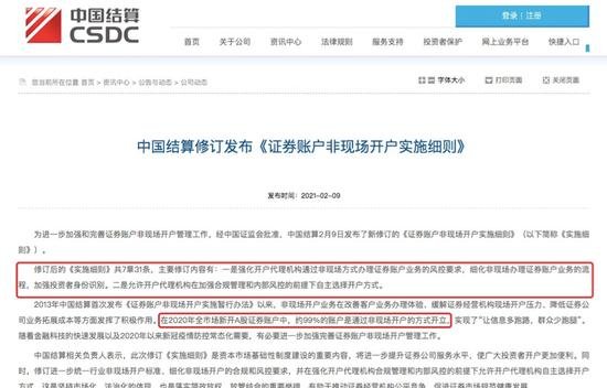 極速開戶！得助智能：為券商“單向視頻開戶”業(yè)務(wù)提供一體化解決方案