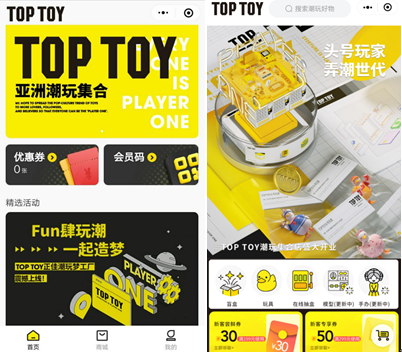 TOP TOY推出微信小程序商城，搭建線上潮玩消費(fèi)主場(chǎng)