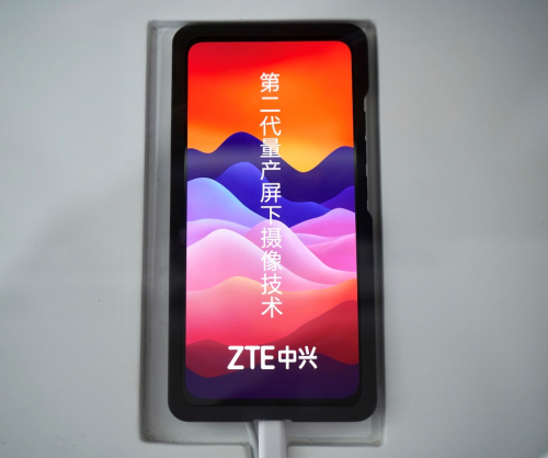 2021MWC上海展開幕，中興手機(jī)第二代量產(chǎn)屏下攝像技術(shù)矚目