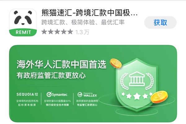 新西蘭史上最嚴(yán)租賃法改革生效，熊貓速匯幫華人搞定房租！