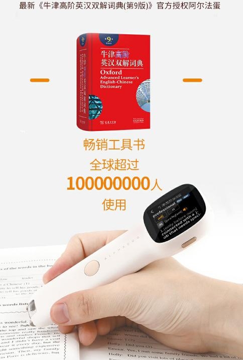 這款詞典筆，99%的小學生都無法拒絕