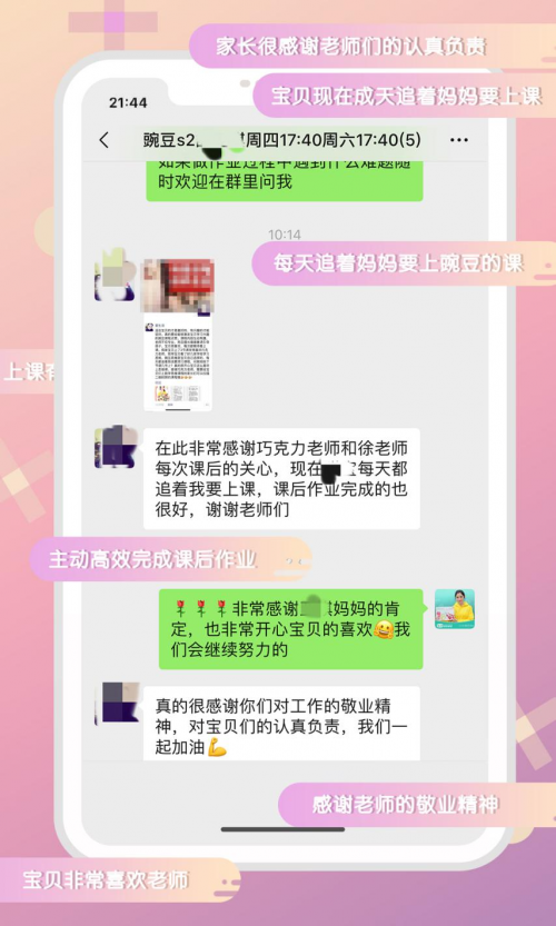 靠譜不靠譜，讓家長來說話，豌豆思維從來不自賣自夸