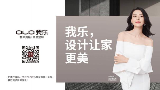 我樂櫥柜和金牌櫥柜哪個好？喜歡高顏值設(shè)計就選我樂