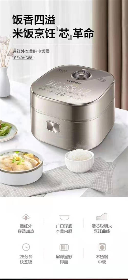 電飯煲哪個品牌好？蘇泊爾滿足你的挑剔需求