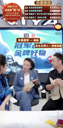 冰雪運動方興未艾，薇婭與尼格買提共為冬奧帶貨